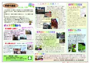 kirara_newspaper_vol_072のサムネイル