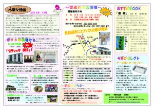 kirara_newspaper_vol_073のサムネイル