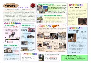 kirara_newspaper_vol_074のサムネイル