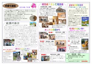 kirara_newspaper_vol_076のサムネイル