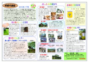 kirara_newspaper_vol_077のサムネイル