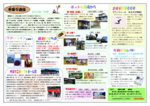 kirara_newspaper_vol_078のサムネイル