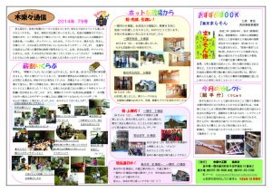 kirara_newspaper_vol_079のサムネイル