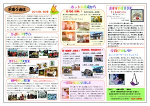 kirara_newspaper_vol_080のサムネイル