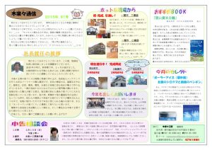 kirara_newspaper_vol_081のサムネイル