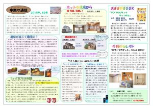 kirara_newspaper_vol_082のサムネイル