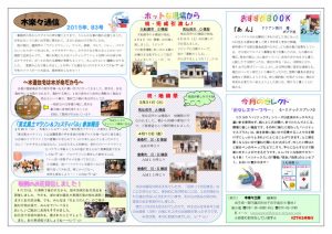 kirara_newspaper_vol_083のサムネイル