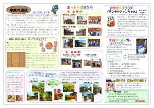 kirara_newspaper_vol_084のサムネイル