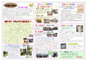 kirara_newspaper_vol_085のサムネイル