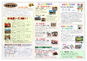 kirara_newspaper_vol_086のサムネイル