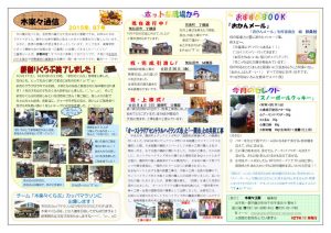 kirara_newspaper_vol_087のサムネイル