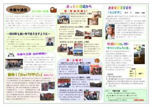 kirara_newspaper_vol_088のサムネイル