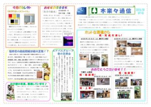 kirara_newspaper_vol_089のサムネイル