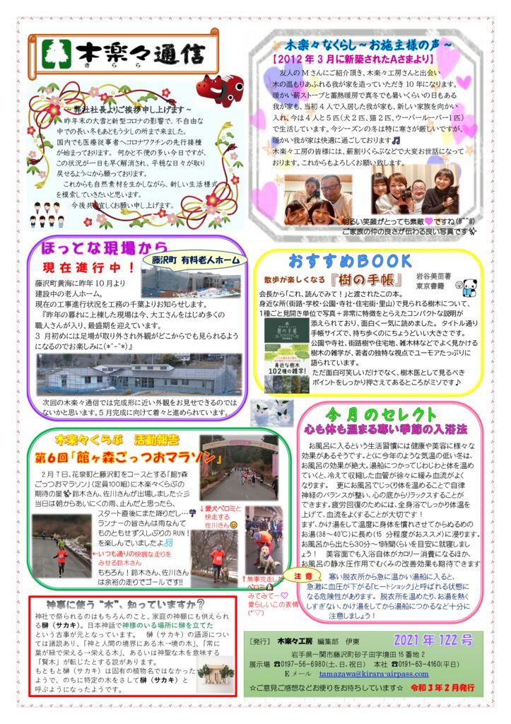 kirara_newspaper_vol_122のサムネイル