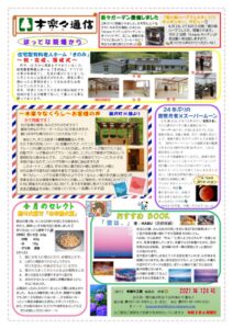 kirara_newspaper_vol_124のサムネイル