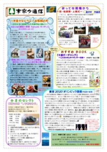 kirara_newspaper_vol_125のサムネイル