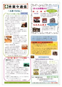 kirara_newspaper_vol_126のサムネイル