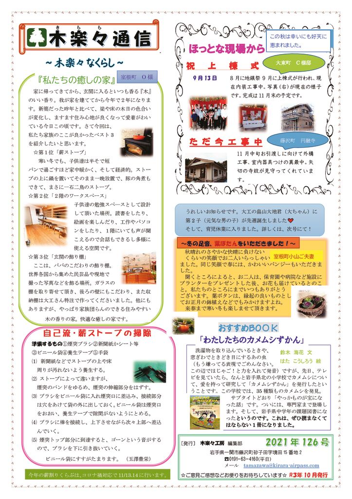 kirara_newspaper_vol_126のサムネイル