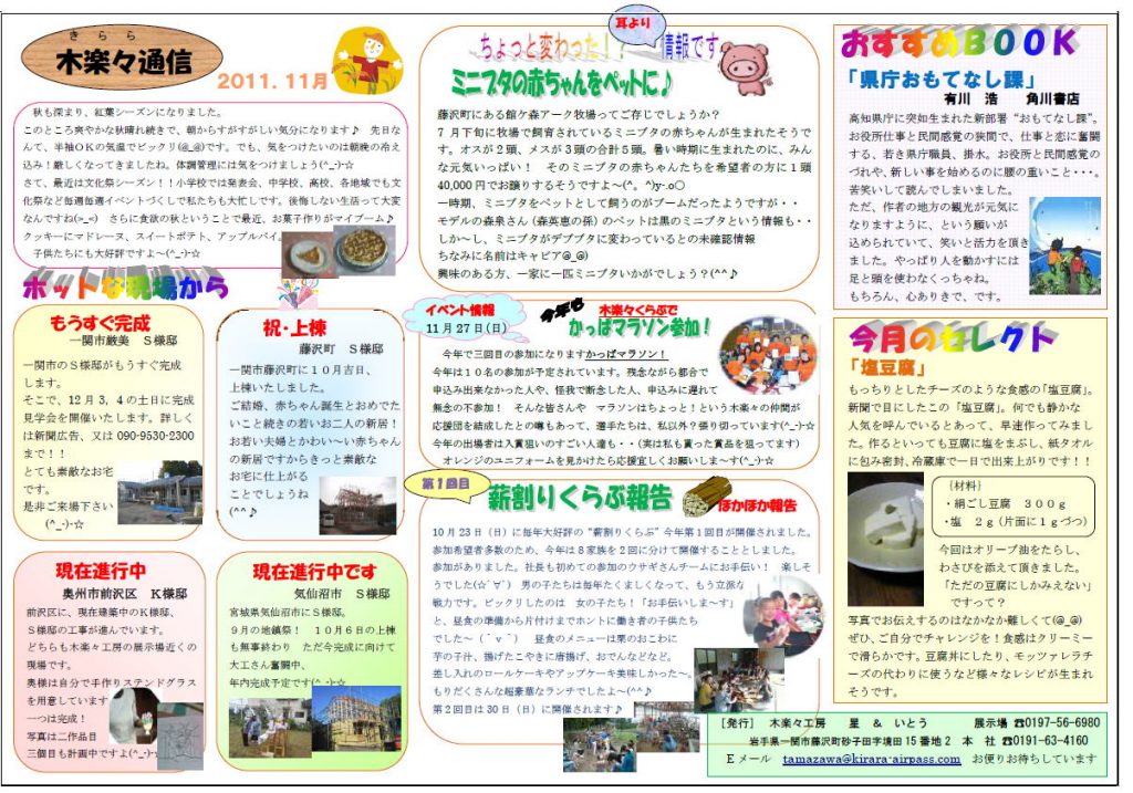 2011年11月